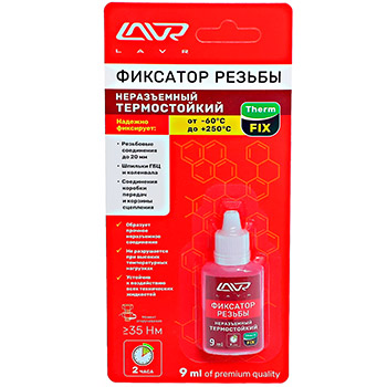 Фиксатор резьбы LAVR ThermFIX 9 мл (LN1732)