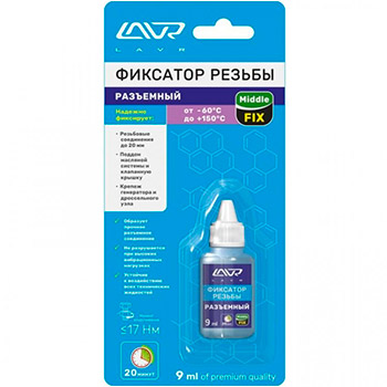 Фиксатор резьбы LAVR MiddleFIX 9 мл (LN1733)